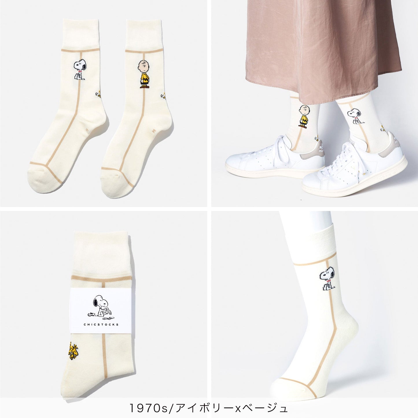 【クリスマス】  SNOOPY×CHICSTOCKS  2足ギフトセット  全8色