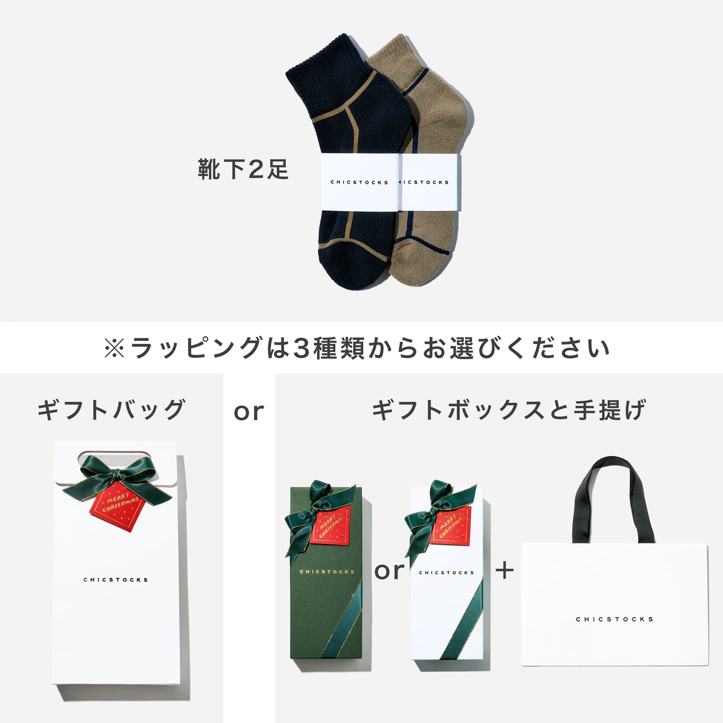 【クリスマス】  アンクルソックス  2足ギフトセット  全6色