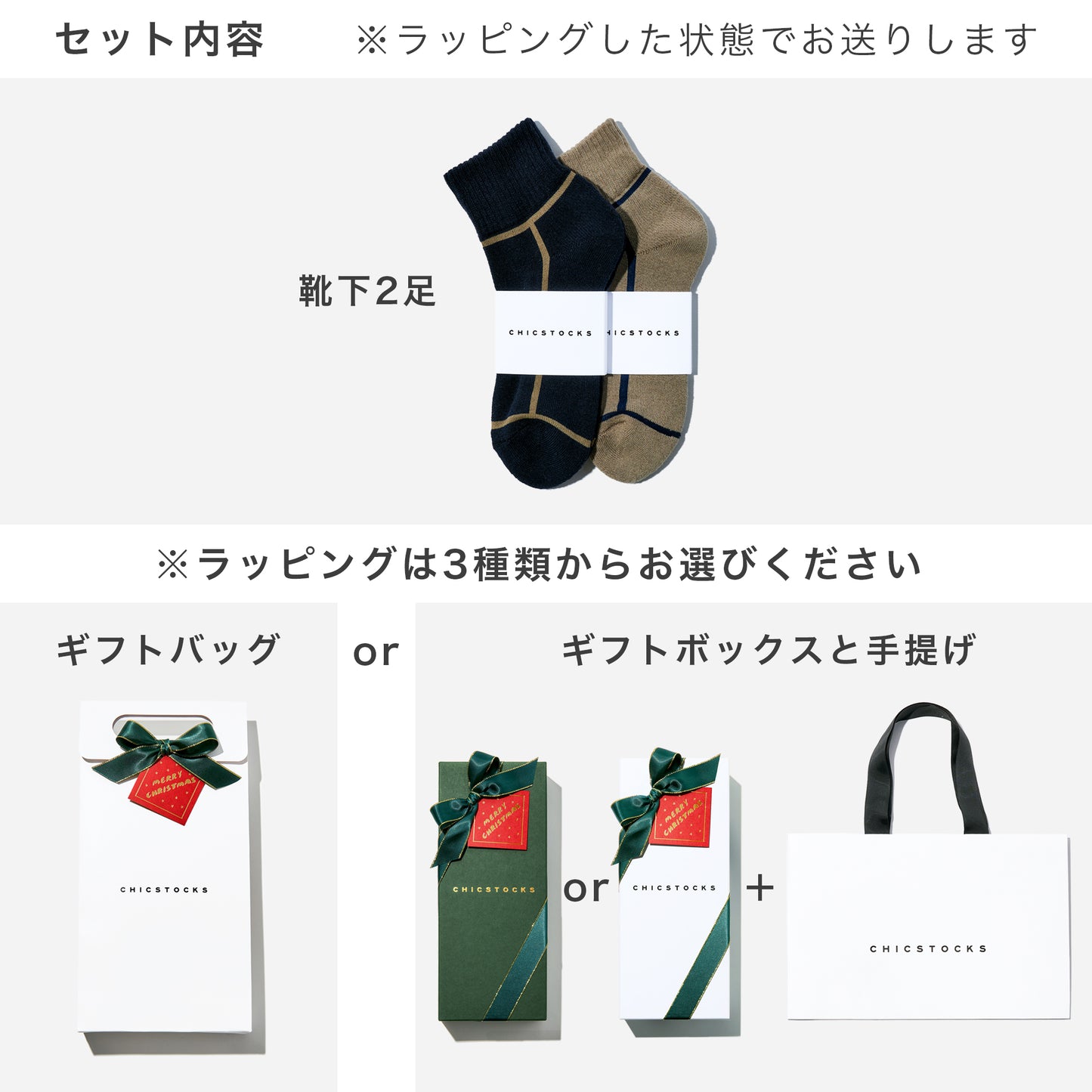 【クリスマス】  アンクルソックス  2足ギフトセット  全6色