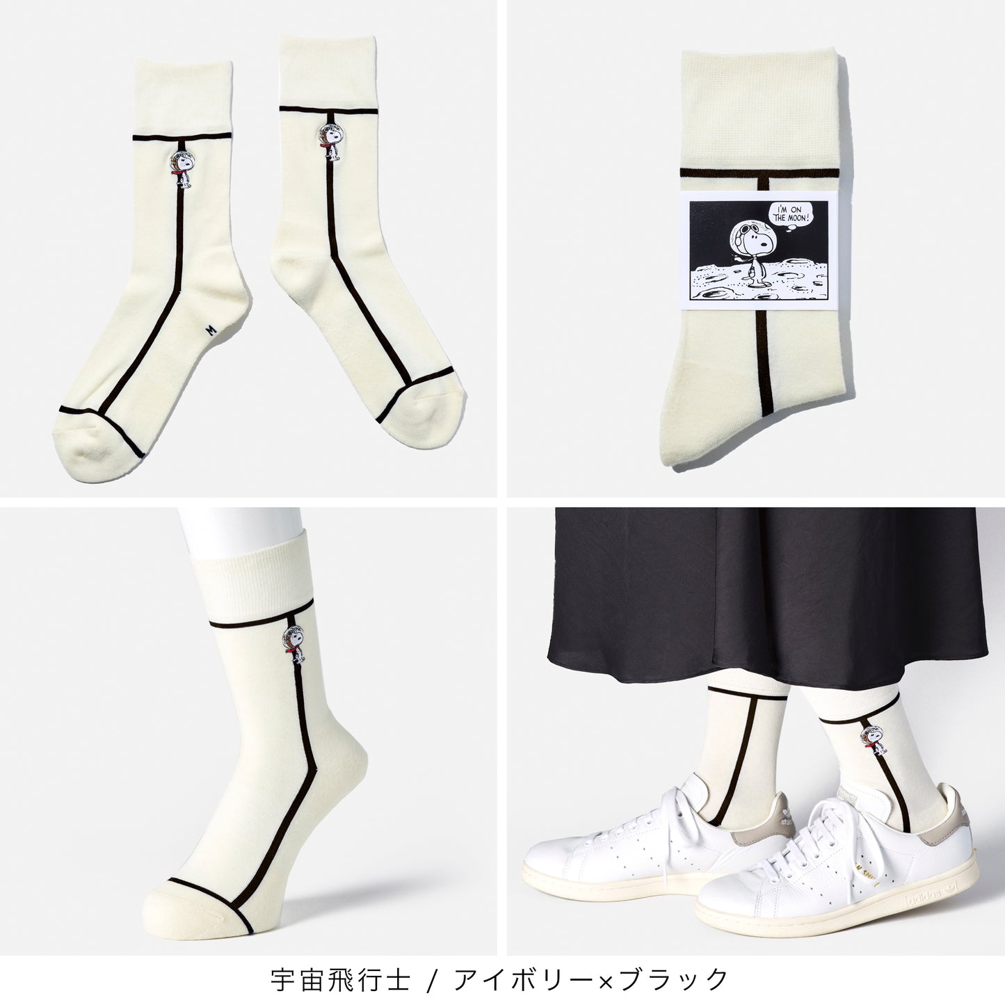 【ホワイトデー】  SNOOPY×CHICSTOCKS  2足ギフトバッグ  全6色